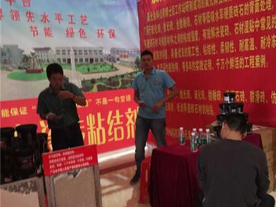 艺彩PA视讯游戏瓷砖粘结剂广东万人购轰动全场