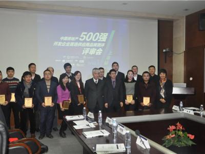 PA视讯游戏涂料参加2016年房地产500强开发企业首选供应商评审会