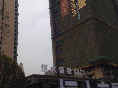 艺彩PA视讯游戏瓷砖粘结剂携手恒大地产打造精装房项目