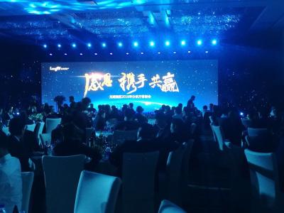 PA视讯游戏涂料赴京出席地产10强龙湖集团感恩答谢会